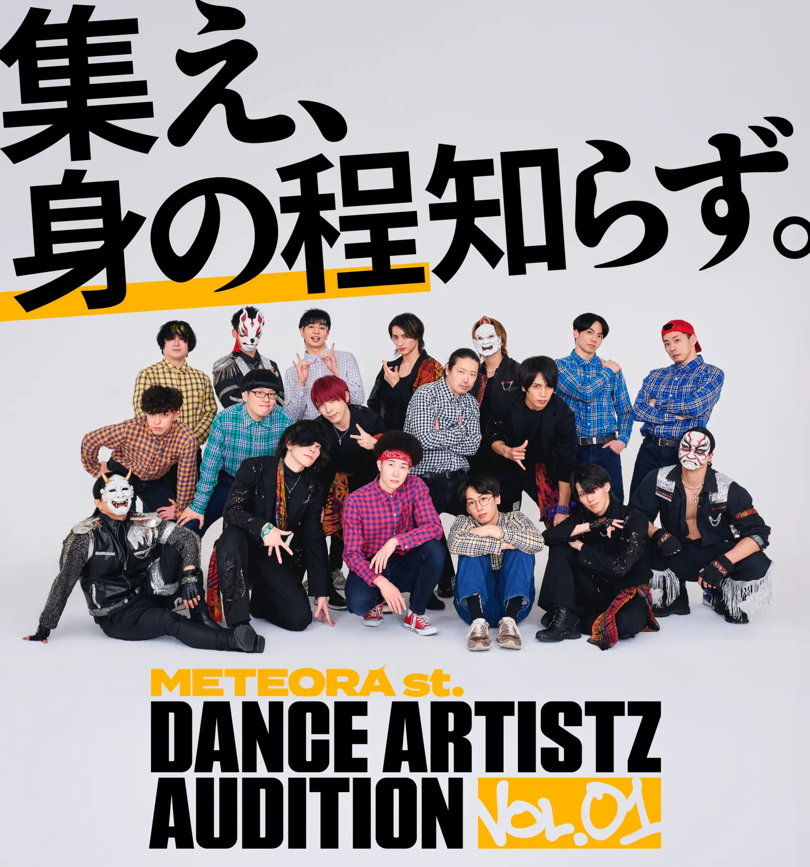 METEORA st. DANCE ARTISTZ AUDITION Vol.1